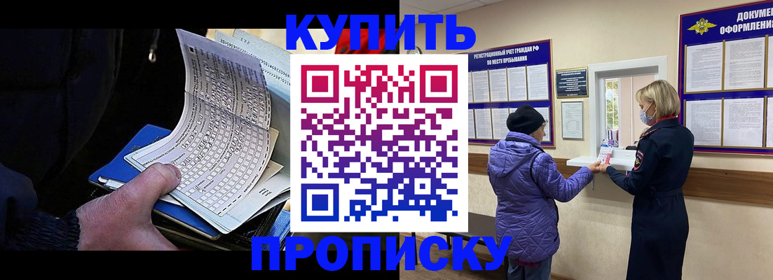 временная прописка в Вологодской области